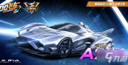 qq飞车手游s天行者上架最新爆料,速度与激情的极致演绎