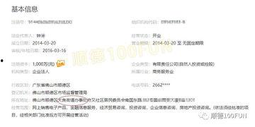 佛山顺德爆料案件最新